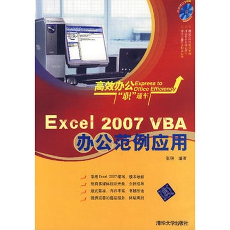 excel2007范例 excel2007范例