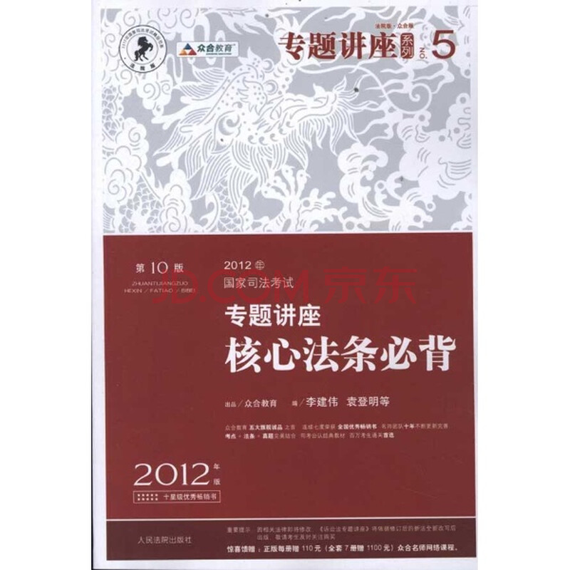 司法考试必背法条