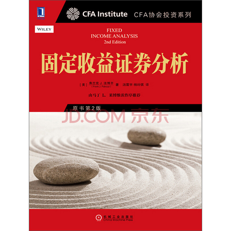 证券从业资格证_证券分析收入