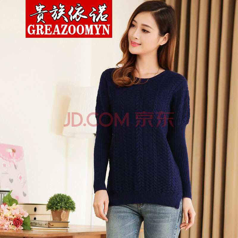 依诺秋冬新款女式羊绒衫加厚打底衫<em>女士毛衣</em>针