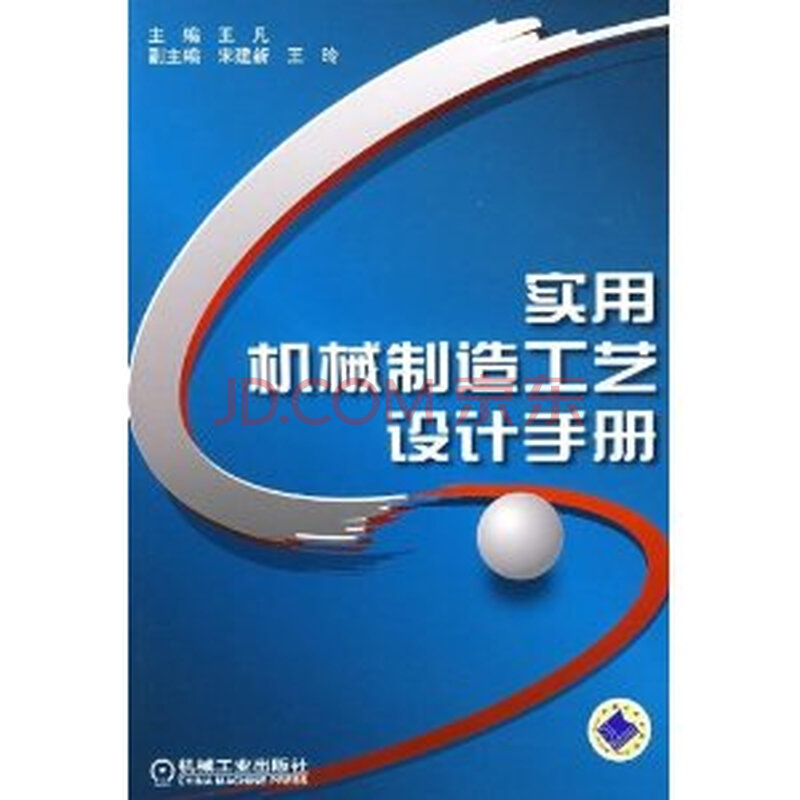 实用机械制造朋友v朋友工艺/王凡黑板糖果主题班会手册设计图图片