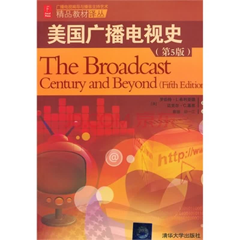 美国电视史_美国电视史_美国新闻事业史1500字