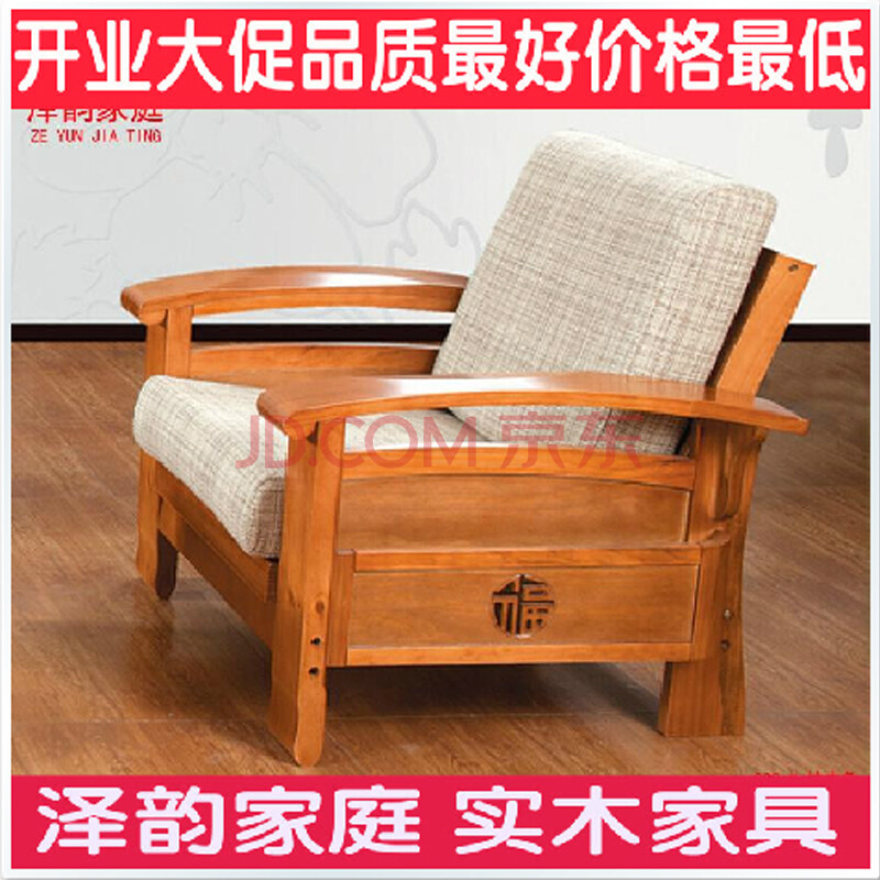 泽韵家庭实木沙发组合客厅家具 现代中式实木家具实木