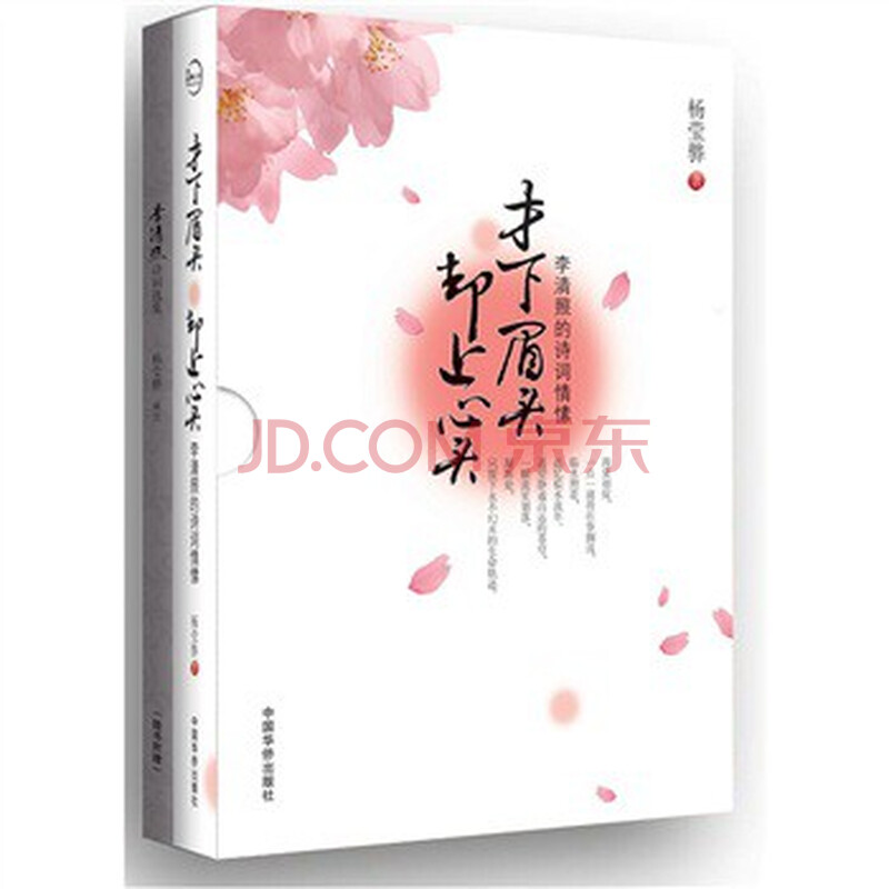 才下眉头却上心头_才下眉头却上_才下眉头却