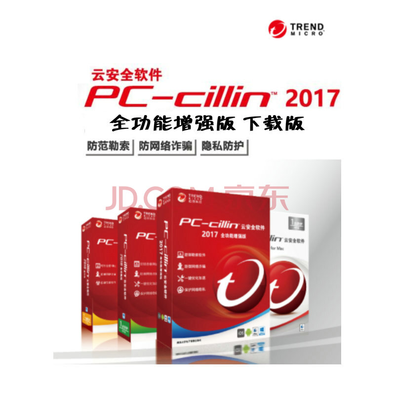 墨者趋势科技杀毒软件_趋势杀毒软件价格_趋势杀毒网络版