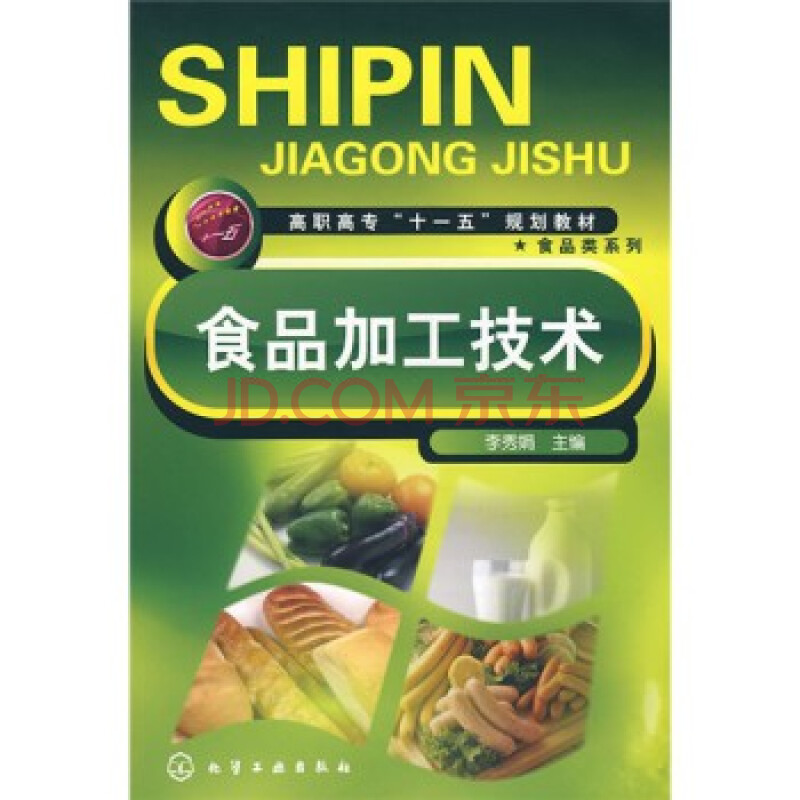 食品加工技术图片-京东