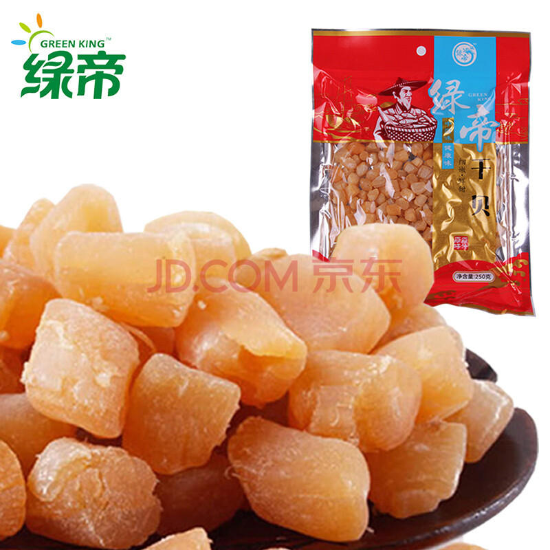 绿帝 干贝 福建特产干贝250g/袋 海产干货 瑶柱扇贝干