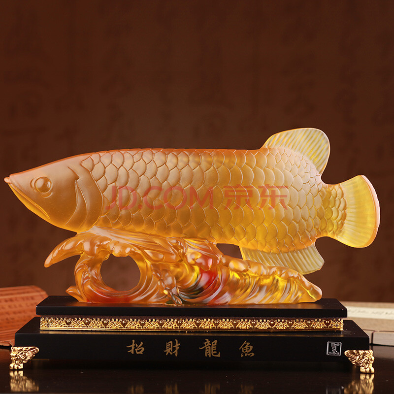 礼艺坊招财金龙鱼摆件琉璃摆设花架工艺品招财龙鱼工艺品家居饰品