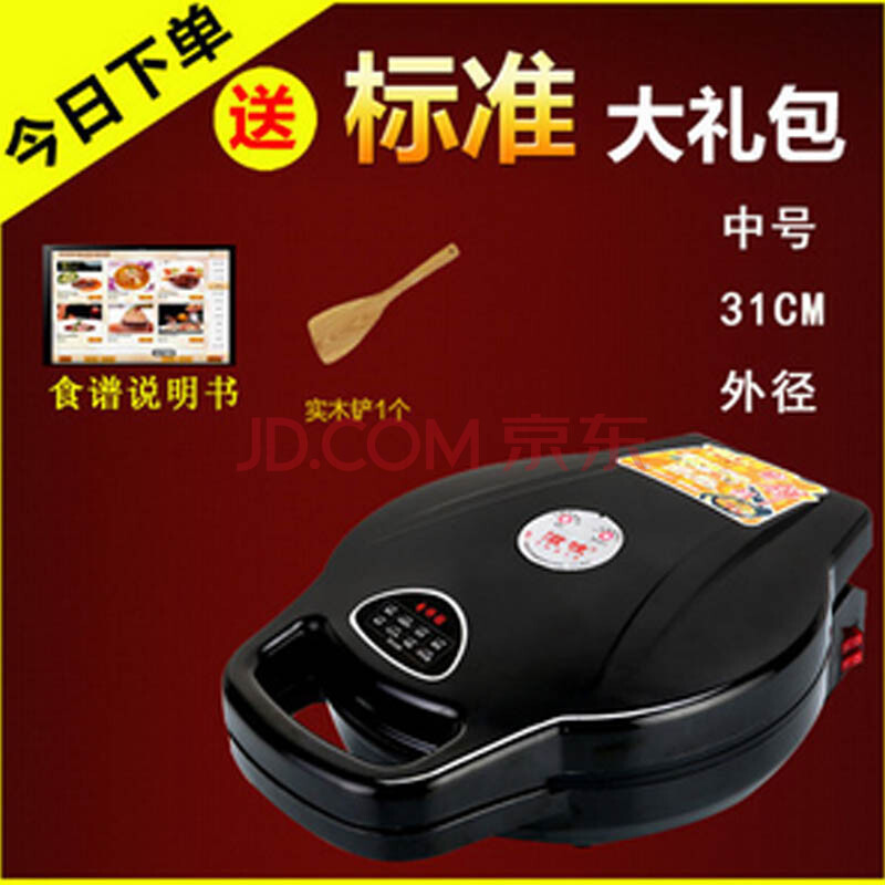 潮集府(CHAOJIFU) 電餅鐺滋味家用雙面加熱蛋糕機懸浮式電餅檔煎烤餅機烙餅鍋 黑色加強版標準禮包