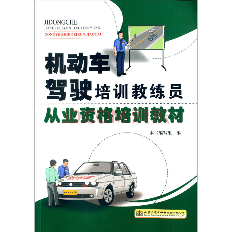 j教练教案模板_d级教练接控球教案_j-1 豁免申请报告模板 滴答论坛