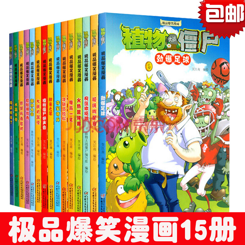 大战漫画_四格漫画_雯雅婷人肉公厕漫画_雷锋漫画 ...