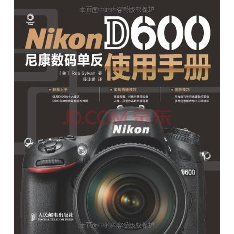 nikon d80使用详解_nikon d600 a档_nikon d600使用详解