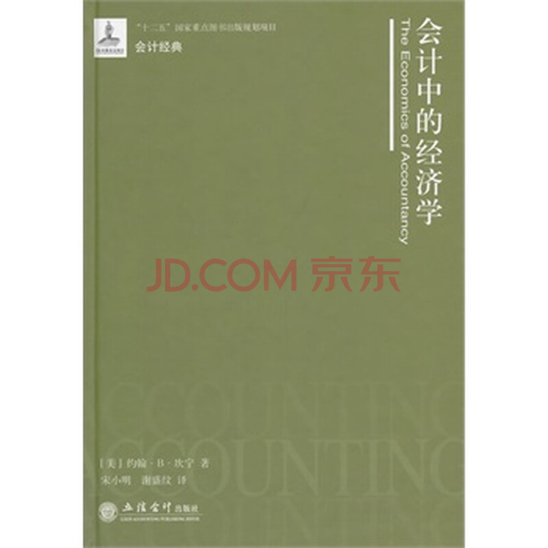 我是大专一年级,学会计的,怎样学习经济学啊?