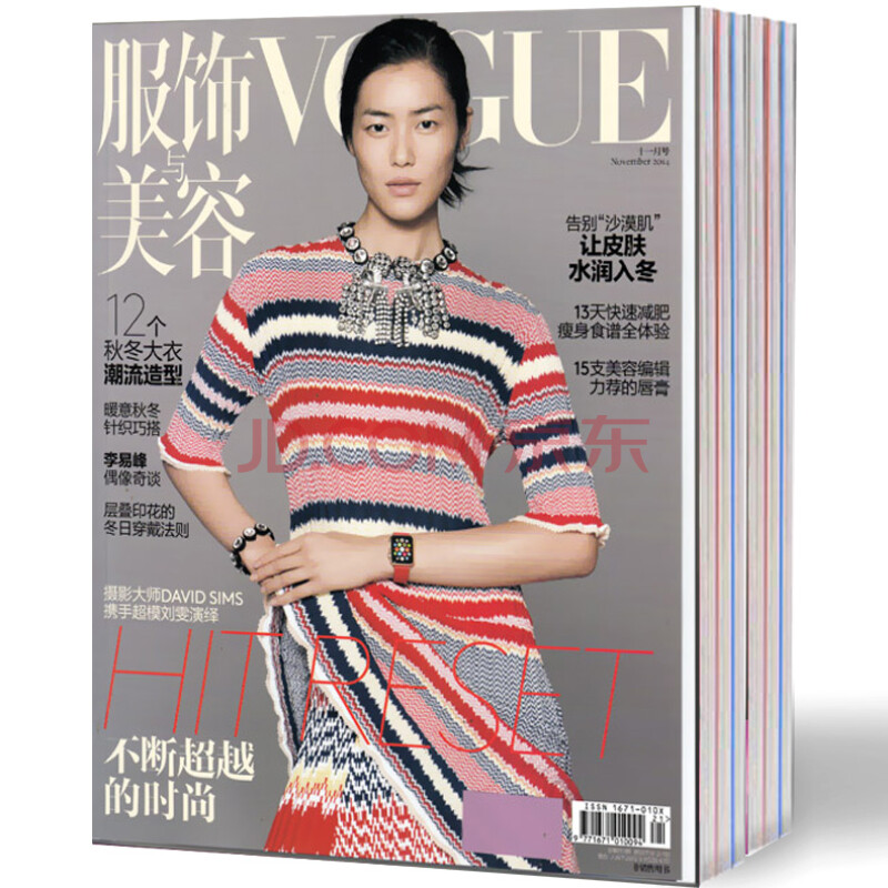 vogue服饰与美容杂志2015年5/6/8 共3本打包