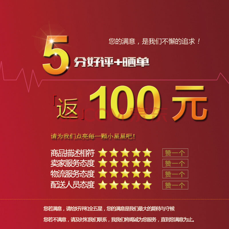 点亮五星好评晒单截图客服立返100元现金! 黄色