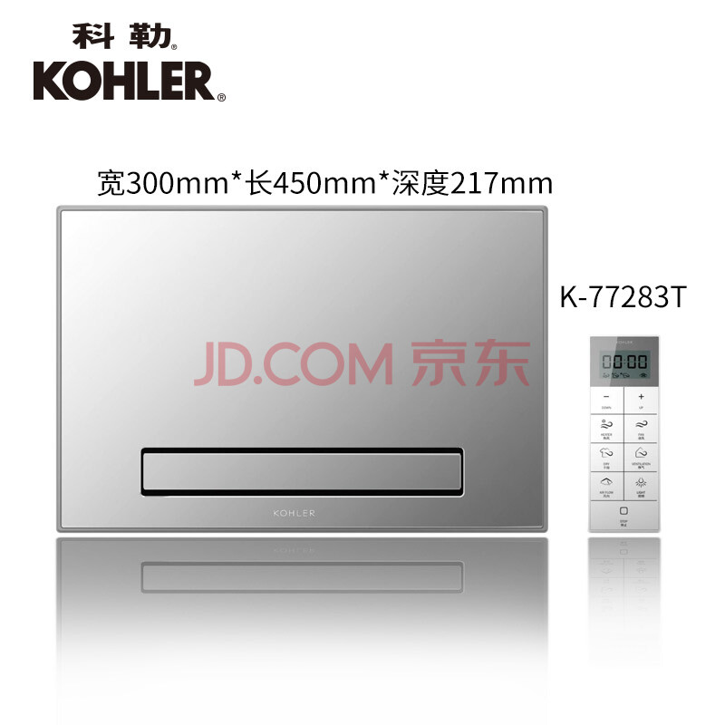 科勒(kohler)家用照明多功能浴霸 净暖机智能凉风遥控