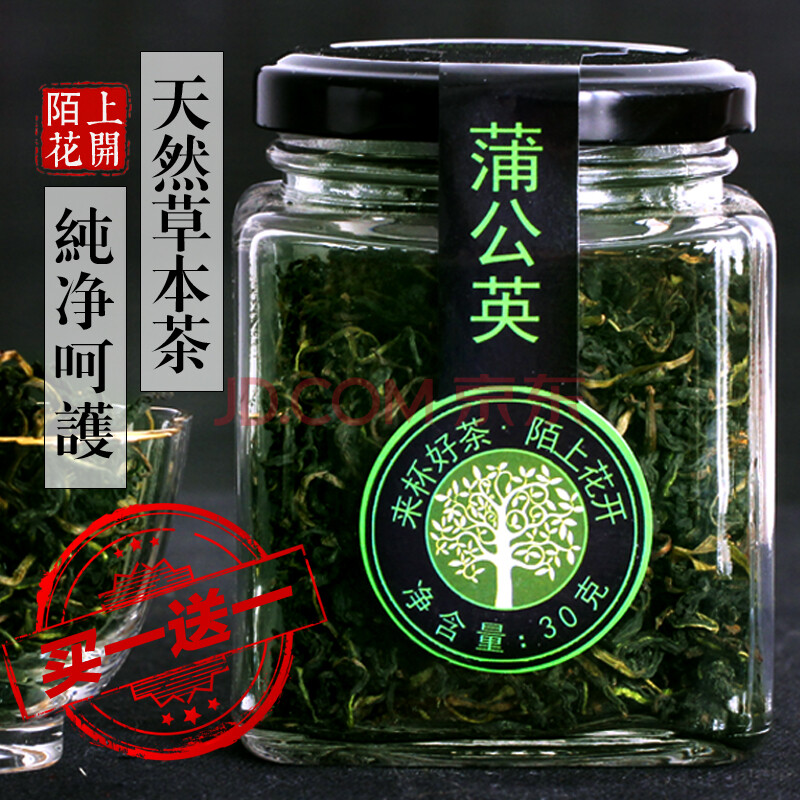 【买1送1】陌上花开蒲公英茶 整株蒲公英根茶叶泡茶泡水花草茶长白山