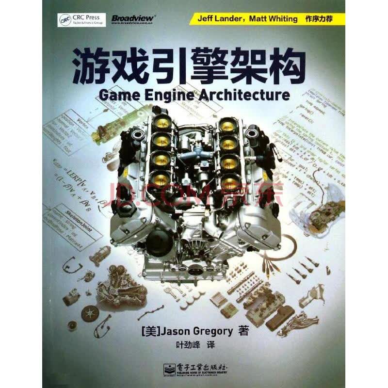unity3d引擎的游戏_简单的游戏引擎_a3引擎游戏