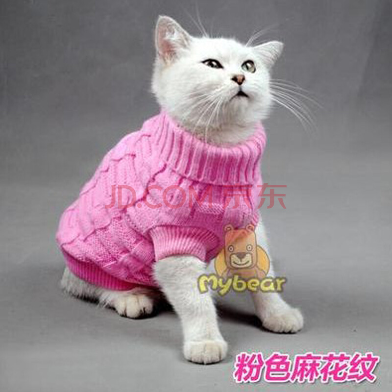 猫咪衣服秋冬宠物毛衣猫衣服两脚针织毛衣 粉色麻花纹 xs