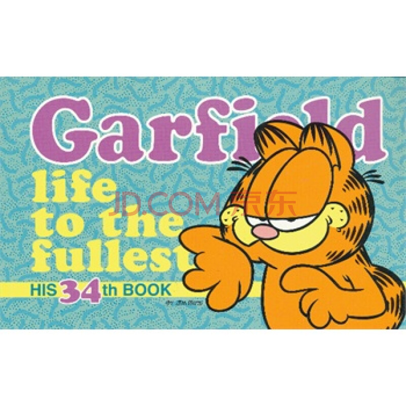 garfield: life to the fullest加菲猫系列 isbn9780345432391 jim