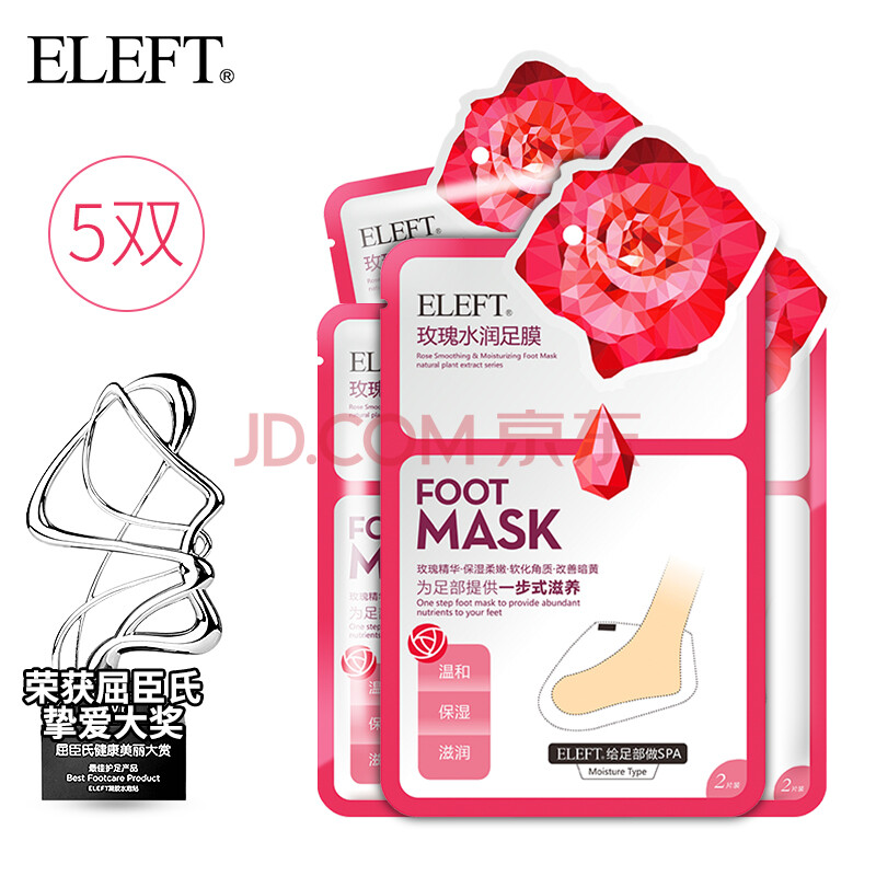 ELEFT õ¹åË®Èó×ãĤκͱ£Êª×ÌÈóÈí»¯½ÇÖʽÅĤ±£Êª×ÌÈóÄÛ×ã õ¹åË®Èó×ãĤ5Ƭ