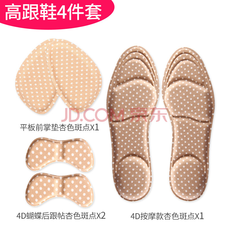 Õý¸ß ÅÝÃÞЬµæºó¸úÌù4D°´Ä¦Ç°ÕƵæ·ÀÍ´¼Óºñ»¤½Å°ëÂëµæ ÐÓÉ«°ßµã4¼þÌ× Ç°ÕÆµæ+ºó¸úÌû2Ë«+4DÅÝÃÞЬµæ