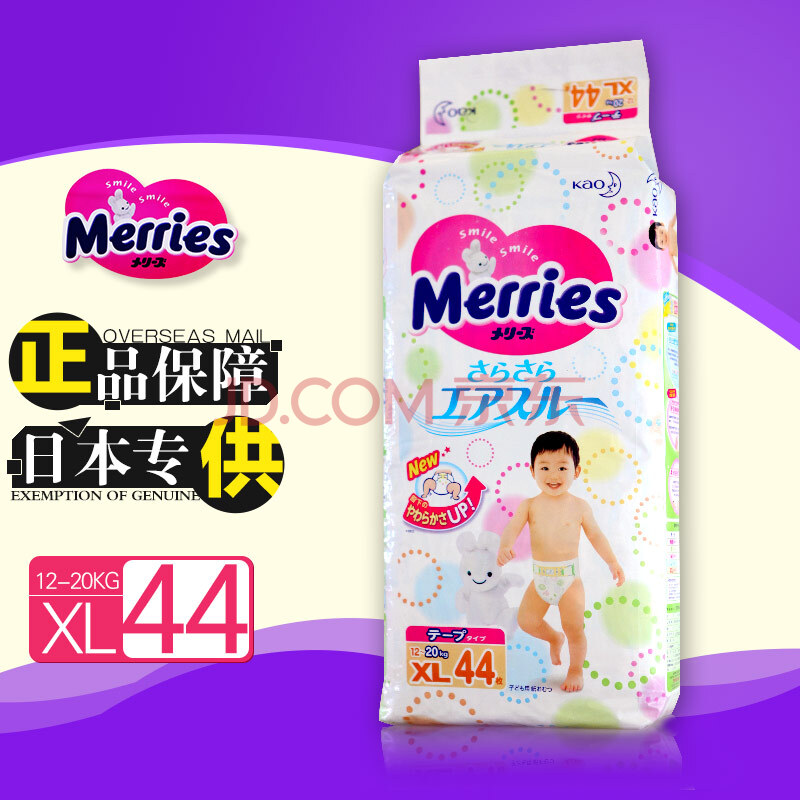 花王(merries)日本进口 婴儿拉拉裤/尿不湿xxl32片15