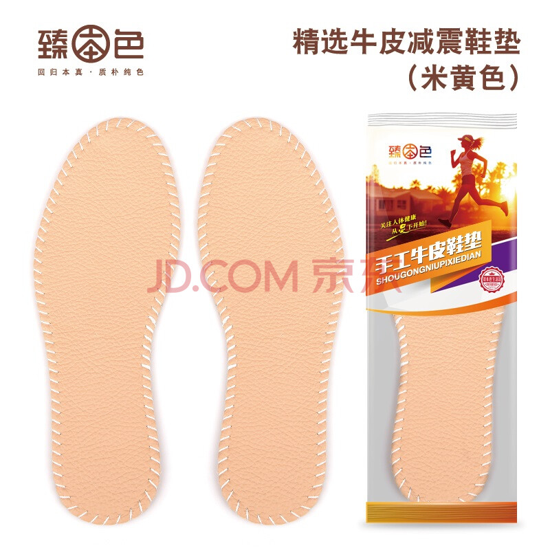 Õ鱾ɫ£¨JENBENSER£© Õ鱾ɫ ÊÖ¹¤Å£Æ¤Ð¬µæÕæÆ¤Ð¬µæÅ®Îüº¹Í¸Æø¼Óºñ¼õÕðÍ·²ãţƤЬµæ Ã׻ƿî 36
