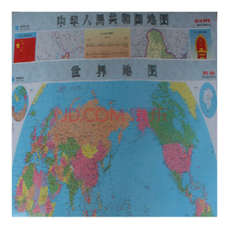 【正版图书包发票】中华人民共和国地图 世界地图全图