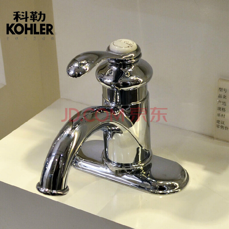 科勒(kohler)菲尔法斯单把脸盆 面盆冷热水龙头k-8656t-cp