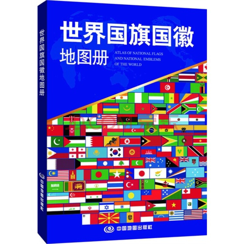 世界国旗国微地图册/中国地图出版社 编