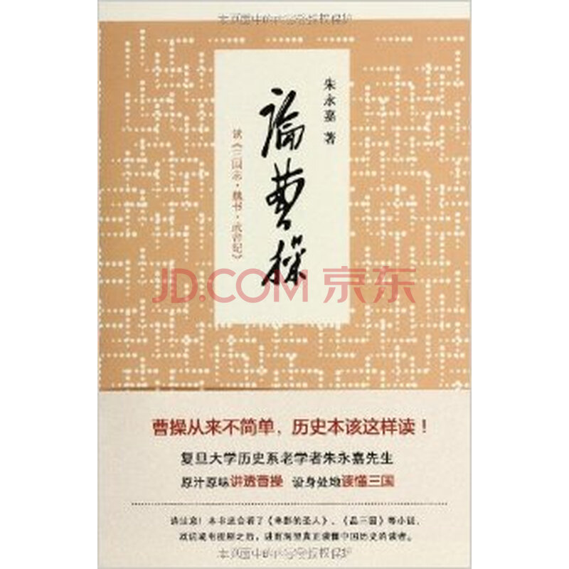三国志魏书武帝纪的翻译_外语_奇飞知识网