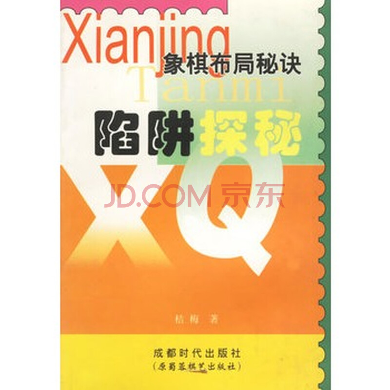 下象棋秘诀,如何提高棋艺_棋牌麻将_奇飞知识