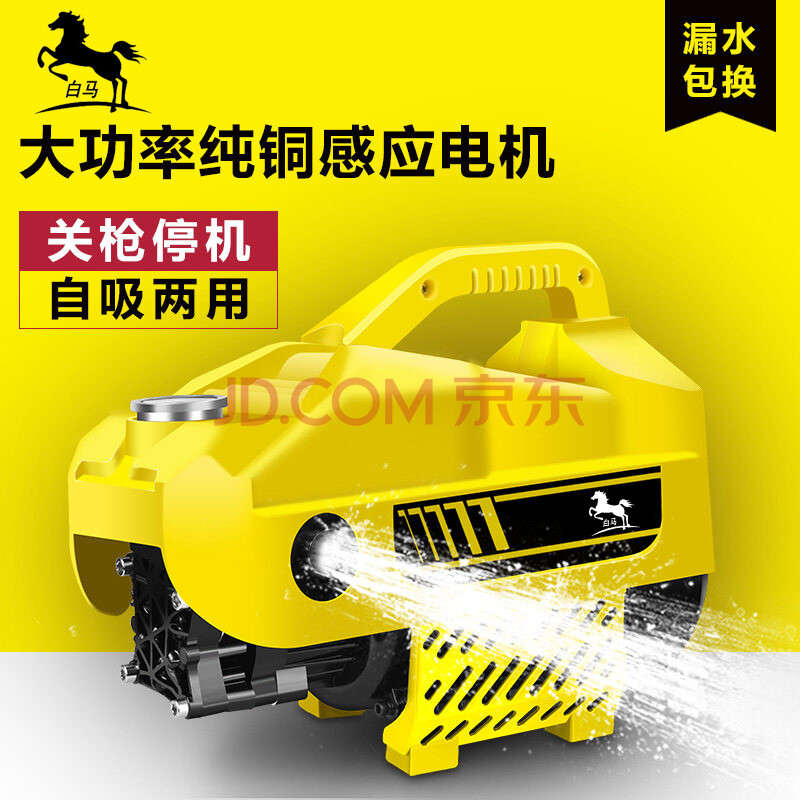 Ö¸Äϳµ °×Âí¼ÒÓøßѹϴ³µ»ú220V¸ßѹÇåÏ´»úȫ͵ç»ú±ã½Ý×ÔÎüʽϴ³µË®±Ã×ÔÖúµç¶¯Ï´³µÆ÷ ´ó»Æ·äAÌײÍÌØ»Ý°æ