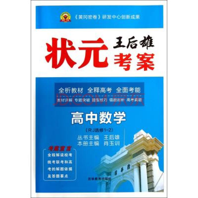 人教a版高中数学必修一教案百度云盘_人教a版高中数学必修1到必修5全册教案打包下载_人教版高中数学必修一教案下载