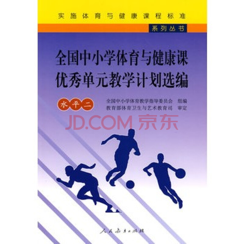 高中体育教案模板范文_高中体育教案模板下载_高中体育教案模板范文