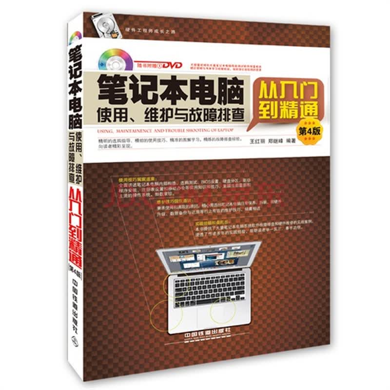 笔记本电脑维护_笔记本电脑使用·维护与故障排除_惠普笔记本电脑维护