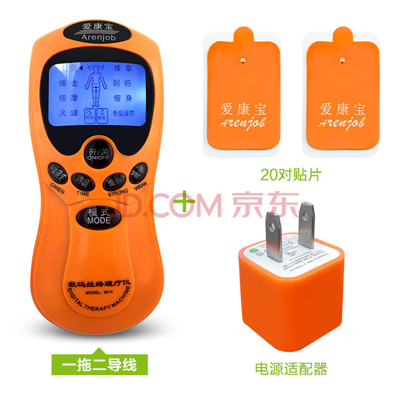中低频光波颈椎针灸治疗仪 家用多功能肩周炎按摩仪器 橙色双头标配