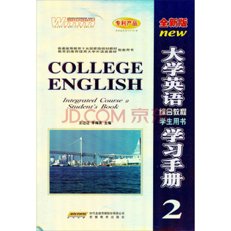 寒冰老师 - 零起点学习linux系列培训视频教程 共61集_新编日语教程3：辅导手册_新编英语教程学习手册1王迈迈系列