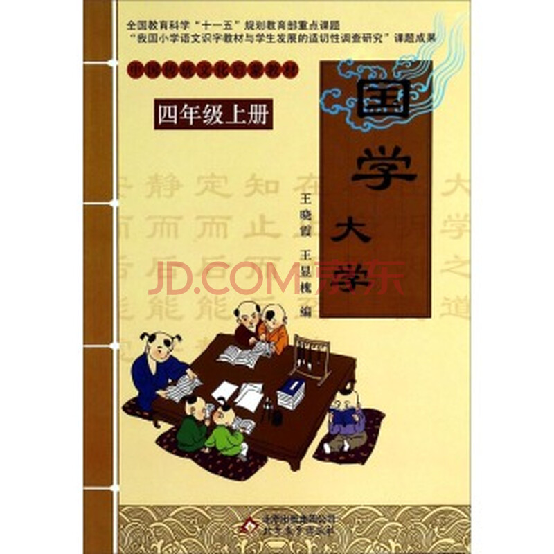 《大学》二则和《中庸》二则内容的意思