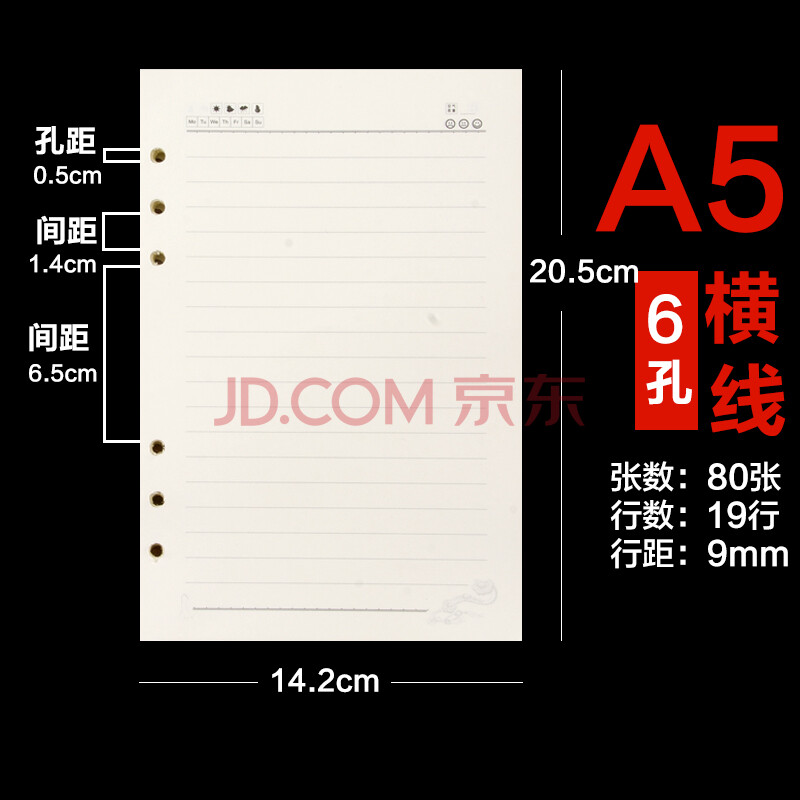 米黄色A4B5A5A6A7活页纸6孔9孔活页芯可拆活页本笔记本替芯内芯定制 25k(A5)横线款活页内芯