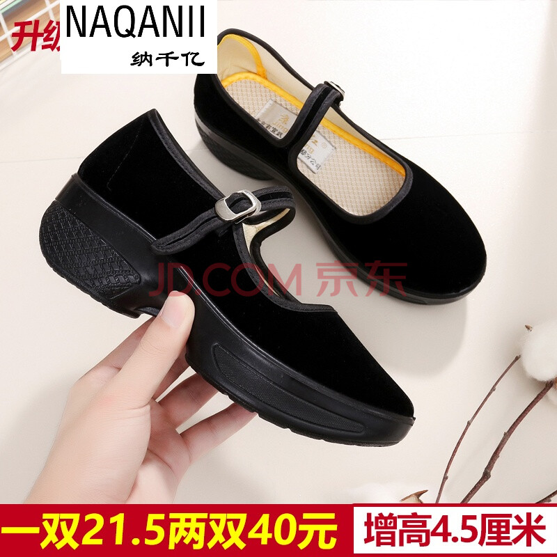 ÄÉǧÒÚÀϱ±¾©Î赸ЬŮ¹ã³¡Îè¼Óºñµ×·À»¬ÄÍÄ¥ÈáÈí³¬ÇáÆÂ¸ú¹¤×÷ÀñÒǺڲ¼Ð¬ ºÚÉ« 37