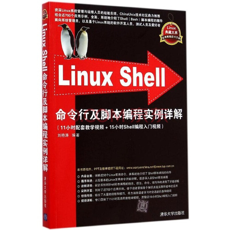 shell脚本书籍推荐_shell进阶书籍_shell脚本经典书籍