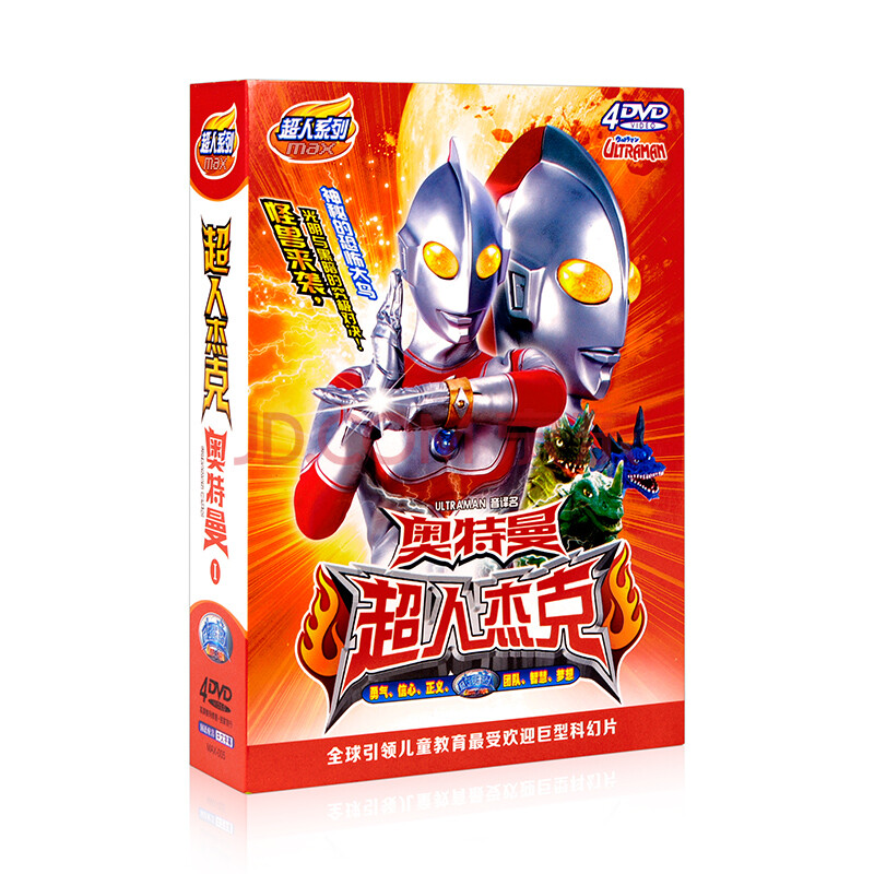 正版科幻电视剧日本动画片杰克奥特曼Ⅰ高清dvd光盘碟片国语中字