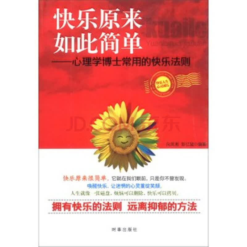 3399小游戏快乐简单一点_快乐原来如此简单_我要糖糖糖游戏快乐简单一点