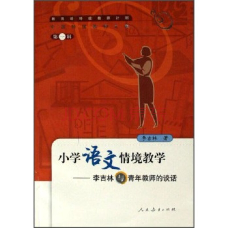 鸿门宴导学案语文备课大师_语文学科教案范文_2014临武一中高二年纪学考复习语文必修四复习案