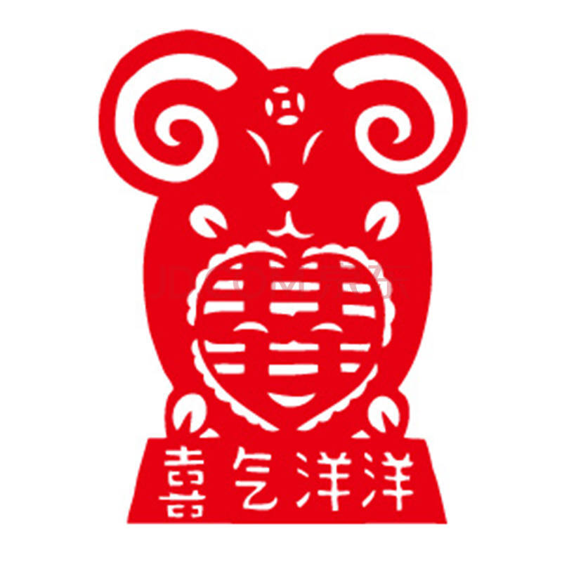 个性一百 喜气洋洋fal0805年货饰品剪纸大幅福字羊门窗花贴纸装饰画