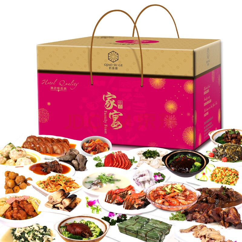 俏苏阁阳澄家宴a半成品2688型年夜饭实物现货 年货礼盒大礼包包装