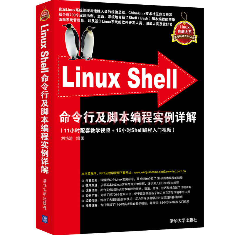 shell脚本经典书籍_shell进阶书籍_shell脚本书籍推荐
