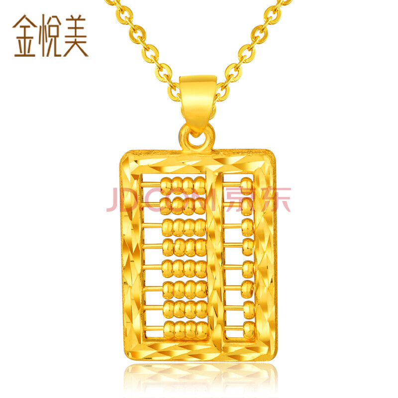 金悦美 黄金吊坠 黄金算盘吊坠 不含项链 计价款 吊坠
